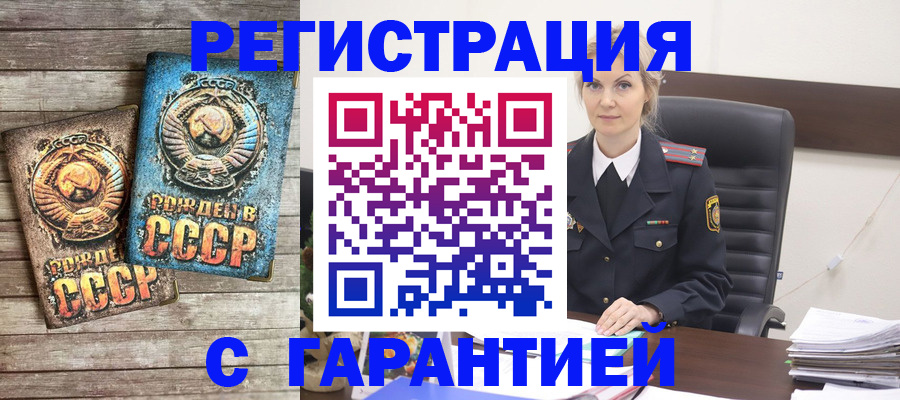 прописка для школы в Кореновске