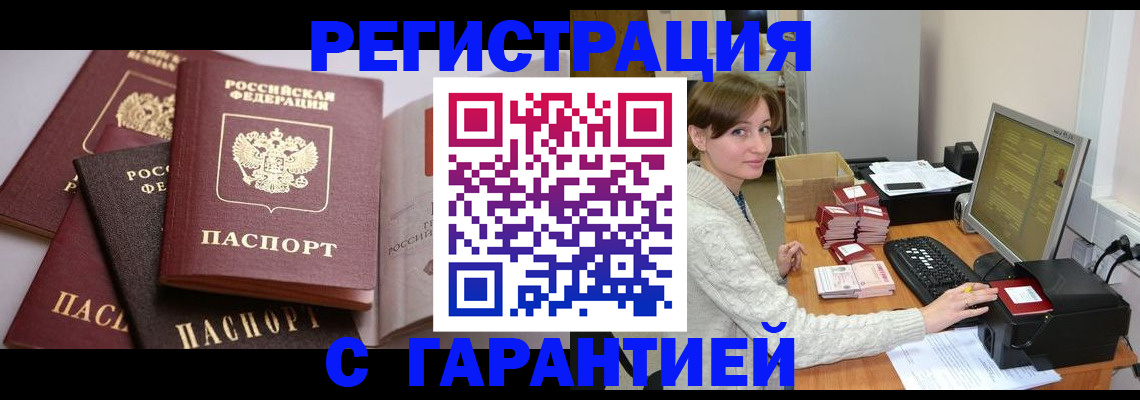 прописка для кредита в Кореновске