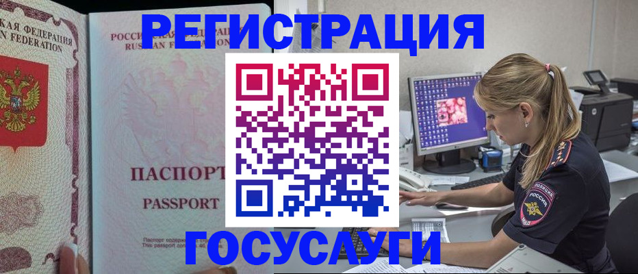 прописка иностранных граждан в Кореновске