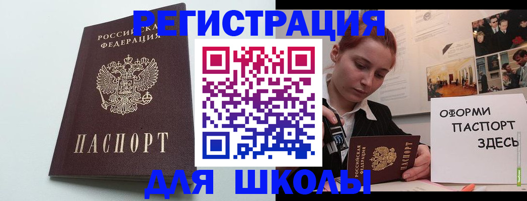 прописка 2025 в Кореновске