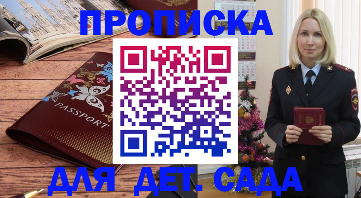 регистрация для школы в Кореновске