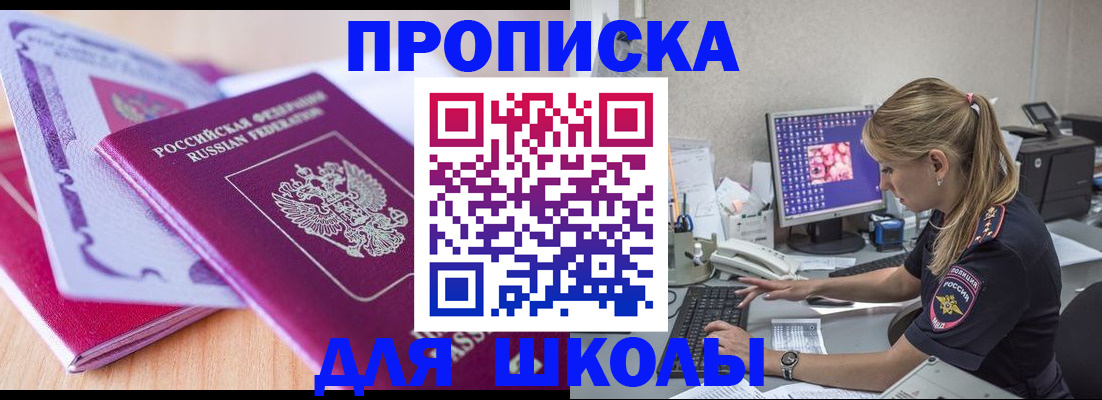 временная регистрация собственник в Кореновске